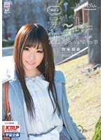 (61mds00745)[MDS-745]Please Take Me Out On A Date Mei Yukimoto Download