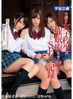 61mds00801[MDS-801]可憐な女子校生が催●術によって堕ちたSEXの記録 紺野ひかる 真野ゆりあ 桜木優希音