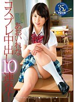 (61mds00823)[MDS-823]Cosplay Creampie - 10 Loads! Rena Aoi Download