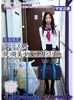 (12bur00500)[BUR-500]週末限定中出しOK従順美少女デリバリー ゆりあ（仮名 ダウンロード