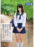 (61mdtm00049)[MDTM-049]幼馴染…あいり。憧れの女の子を催●・洗脳して雌奴●にする方法。 なつめ愛莉 ダウンロード