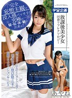 (61mdtm00050)[MDTM-050]After School Beautiful Girl Rejuvenating Reflexology Massage Ayane Download