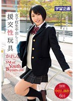 (61mdtm00060)[MDTM-060]女子校生中出し援交性玩具 かれん ダウンロード