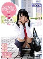 (61mdtm00085)[MDTM-085]女子校生に何回も中出し あや ダウンロード