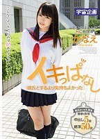 (61mdtm00089)[MDTM-089]Left Cumming "It Felt Better Than With My Boyfriend" Kanae Download