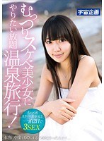 (61mdtm00135)[MDTM-135]むっつりスケベ美少女にやりたい放題温泉旅行！本当に中出しものにするつもりなかったんです。。 綾瀬ことり ダウンロード