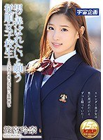 (61mdtm00241)[MDTM-241]男に弄ばれたいと願う従順女子校生～とびきり可愛い美少女に生中出し 篠宮玲奈 ダウンロード