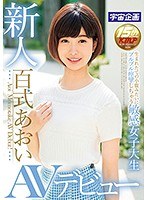 (61mdtm00304)[MDTM-304]新人 百式あおい AVデビュー ダウンロード