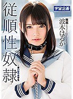 (61mdtm00348)[MDTM-348]従順性奴●～言いなり女学生 ダウンロード