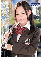 男に弄ばれたいと願う従順女子●生～とびきり可愛い美少女に生...