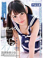 61mdtm00368[MDTM-368]新放課後美少女回春リフレクソロジー＋ Vol.013 跡美しゅり