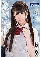 (61mdtm00400)[MDTM-400]男に弄ばれたいと願う従順女子●生～とびきり可愛い美少女に生中出し 桃尻かのん ダウンロード