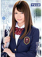 61mdtm00459[MDTM-459]男に弄ばれたいと願う従順女子●生～とびきり可愛い美少女に生中出し 咲々原リン