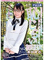 新少子化対策法可決！初対面でいきなり恋に落ち即子作り！町の豆腐屋さんで働く...