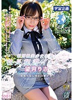 (61mdtm00515)[MDTM-515]銀河班女生! 總統秘書俱樂部 Vol.001 Nozomu 月裡。 下載