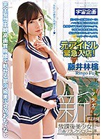 新放課後美少女回春リフレクソロジー＋ Vol.024 藤井林檎