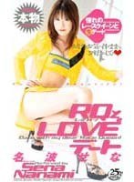 61pix00012 RQとLOVE×2デート 名波せなの画像