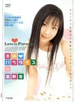 (61rmd331)[RMD-331]Love is Paradise - Ren Koino Download