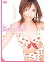 (61rmd345)[RMD-345]ヒ・メ・ゴ・ト 森村はるか ダウンロード