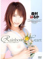 Rainbow Heart 森村はるかのジャケット表面画像