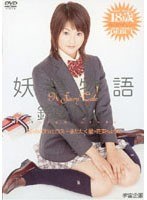 鈴夏ゆらん width=147