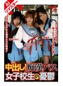 【AIリマスター版】中出し！痴●バス 女子校生の憂鬱