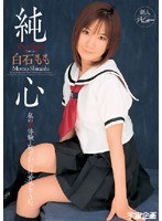 (61mds442)[MDS-442]Pure Heart Momo Shiraishi Download