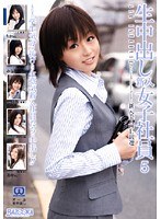 (61rmdb00143)[RMDB-143]生中出し 新入女子社員 5 ダウンロード