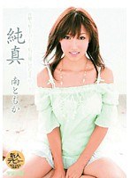 (61rmds00567)[RMDS-567]Innocent Tomoka Minami Download