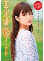 (61rmds00590)[RMDS-590]Ms. Real Sex Yugo - Again - Download