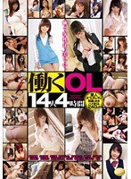 (62amd00225)[AMD-225]Working Office Girls 14 Babes Four Hours Download