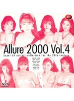 Allure2000 Vol.4のジャケット表面画像