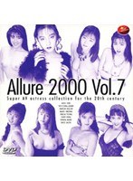 Allure2000 Vol.7のジャケット表面画像