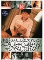 続 出張マッサージエステシャンにボッキしたチ○コ見せたらマジやらしてくれる！？ 8