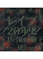 (62daj021)[DAJ-021]レ●プ20年史 Deluxe 1 ダウンロード