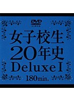 (62daj025)[DAJ-025]女子校生20年史 Deluxe 1 ダウンロード