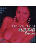 (62daj027)[DAJ-027]The Best of No.1 Tomari Misa Deluxe Download