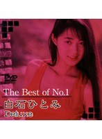 (62daj032)[DAJ-032]The Best of No.1 白石ひとみ Deluxe ダウンロード