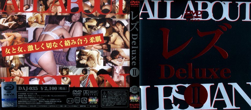 レズ Deluxe 2(出演:稲葉めい(高野ひとみ),松葉まどか(三崎明日香),篠原さゆり,中沢いずみ,星崎るな,瀬戸恵子,小鳩マリ,小室友里)