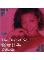 The Best of No.1 樹マリ子 Deluxe