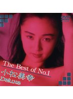 The Best of No.1 小松美幸 Deluxeのジャケット表面画像