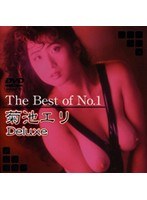 The Best of No.1 菊池エリ Deluxeのジャケット表面画像