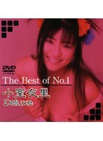 The Best of No.1小室友里 Deluxeのジャケット画像