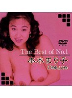 (62dajm00005)[DAJM-005]The Best of No.1 本木まり子 Deluxe ダウンロード