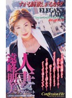 (62ma85)[MA-085]妻子私人 toumine 香 下載