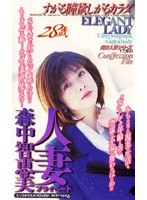 (62ma95)[MA-095]The Private Life Of A Married Woman Chiemi Morinaka Her Begging Eyes Her Hungry Body Download