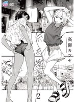 糸を撚る2［高柳カツヤ］