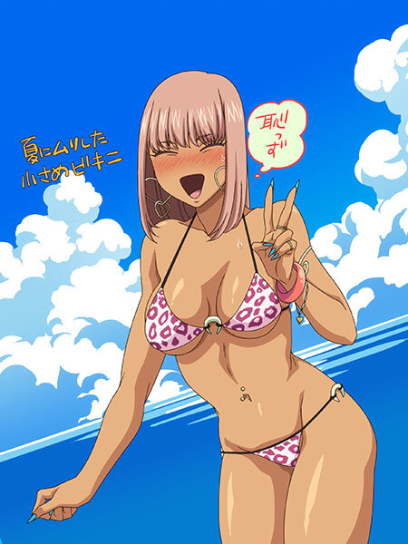 黒ギャルアラカルト2 画像9