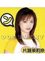 DOCUMENT 片瀬茉莉奈のジャケット表面画像