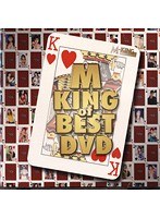 M KING of BEST VOL.1